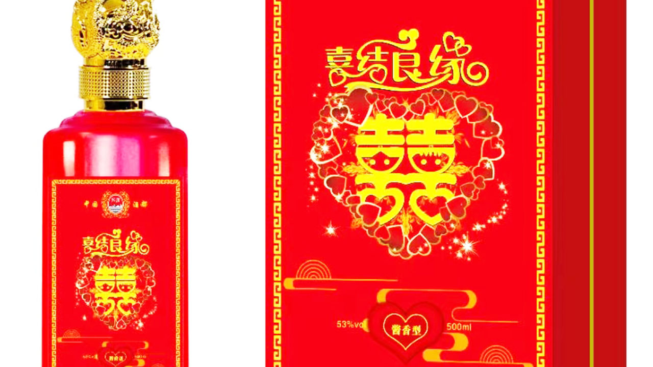 婚宴定制酱酒礼盒，红色喜庆包装，印有新人姓名和结婚日期，背景为婚礼现场