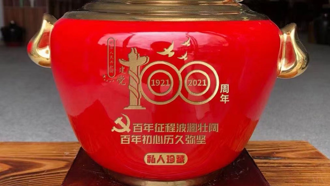 寿宴定制酱酒，金色典雅包装，印有寿字和寿星姓名，背景为寿宴场景